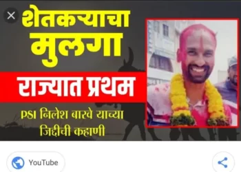 लेका मानलं तुला…! शेतकरी बापाची इच्छा पूर्ण करण्यासाठी शेतकरी पुत्र फौजदार झाला; वाचा शेतकरी पुत्राची यशोगाथा