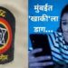 पीडित विवाहितेलाच पीएसआय ने पाठवले अश्लील फोटोज, मुंबई पोलिसांच्या वर्दीला डाग..?