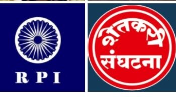 कडेगावात उद्या आरपीआय व शेतकरी संघटनेचे धरणे आंदोलन