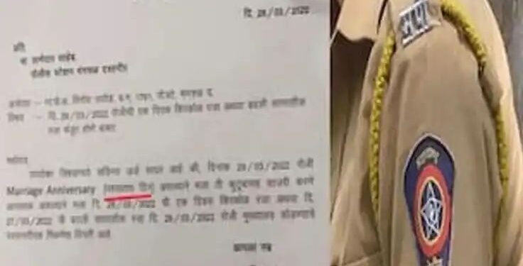 पोलीस कर्मचाऱ्याचा अर्ज पाहून वरिष्ठ अधिकारीही चक्रावले, मॅरेज अनिव्हर्सरीला म्हणाला पश्चाताप दिवस