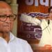 ” राजकारणात प्रसिद्धीझोतात राहण्यासाठी शरद पवारांचे नाव घ्यावे लागतं, हे भाजपनं शिकवलेलं दिसतं.”