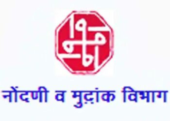 बेकायदा दस्त नोंदणी ; सरपंच,तलाठी, मंडळ अधिकारी, प्रांत अधिकारी रडारवर, १६२ बनावट प्रकरणांची माहिती मागवली, सांगली जिल्ह्यातील काही तलाठी, मंडळ अधिकारी, कारवाईच्या रडारवर..!