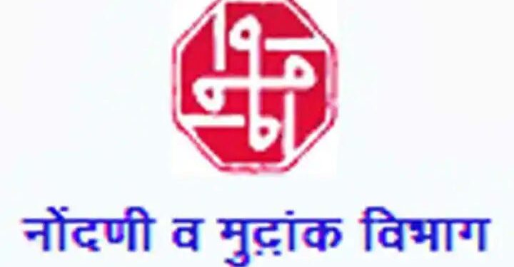 बेकायदा दस्त नोंदणी ; सरपंच,तलाठी, मंडळ अधिकारी, प्रांत अधिकारी रडारवर, १६२ बनावट प्रकरणांची माहिती मागवली, सांगली जिल्ह्यातील काही तलाठी, मंडळ अधिकारी, कारवाईच्या रडारवर..!
