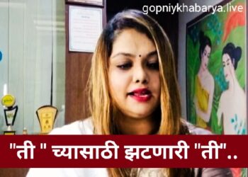 राजकारणातील “ती “; वेळप्रसंगी धमक्या देऊन खमक्या भूमिका घेणारी , ‘ती’ च्यासाठी झटणारी ध्येयवेडी लेडी “