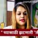 राजकारणातील “ती “; वेळप्रसंगी धमक्या देऊन खमक्या भूमिका घेणारी , ‘ती’ च्यासाठी झटणारी ध्येयवेडी लेडी “