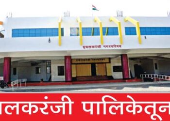 इचलकरंजी नगरपालिकेत उडाली खळबळ, कोण म्हणाले मला जबाबदारीतून मुक्त करा; पहा