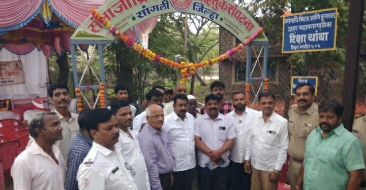 मिरज | संभाजी ब्रिगेड वाहतूक संघटनेच्या लोकसेवा रिक्षा स्टॉपचे उद्घाटन..