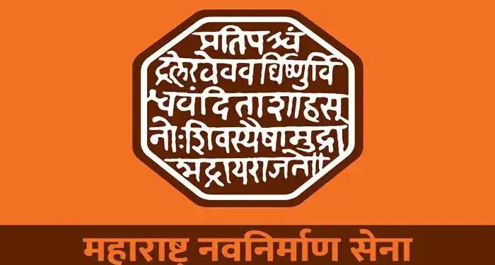 मनसे शहराध्यक्ष यांच्यासह ८०० जणांना नोटीस