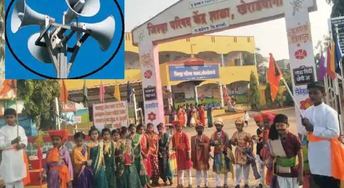 “भोंगा वाजला की घरातील टीव्ही बंद , मुलं लगेच बसतात अभ्यासाला..!” सांगली जिल्ह्यात नेमकं कुठं घडतंय असं.. जाणून घ्या.