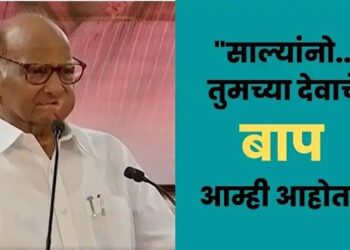 “साल्यांनो…तुमच्या देवाचे बाप आम्ही आहोत.!”