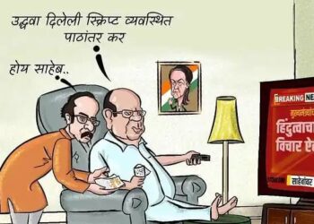 “उध्दवा दिलेली स्क्रिप्ट व्यवस्थित पाठांतर कर.”भाजपनं पवारांसोबत शेअर केलं व्यंगचित्र..