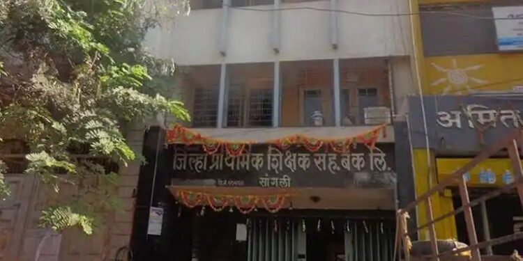 सांगली जिल्हा प्राथमिक शिक्षक बँक निवडणुकीचे बिगुल वाजले; ३ जुलै ला मतदान…