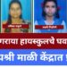 श्री महालिंगराया हायस्कूल दहावी परीक्षेत यश सोडडी केंद्रात जयश्री माळी प्रथम ; सलग तिसरे वर्ष केंद्रात प्रथम