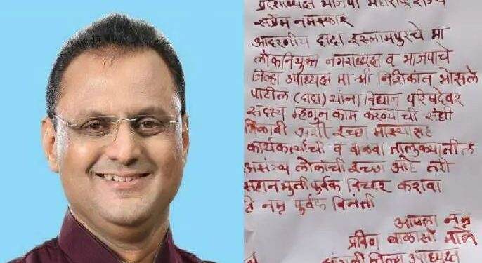 “रक्तानं पत्र लिहिणारा कट्टर काळजाचा तुकडा ; सांगलीत नेत्याच्या विधान परिषद उमेदवारीसाठी फडणवीसांना पाठवले पत्र : राज्यात चर्चेचा विषय..”