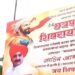 शिवसेनेचा बदला घेणाऱ्या सर्व आमदारांचे आभार, शिवसेना भवन समोर बॅनरबाजी..!