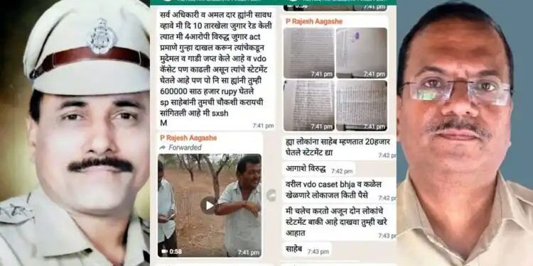 पीआय अन एएसआय मध्येच जुंपली..! जुगार प्रकरणात ६० हजार घेतल्याचा आरोप..