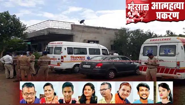 सांगलीतील सामूहिक आत्महत्या प्रकरणाचे दिल्ली कनेक्शन.? समोर आली धक्कादायक माहिती : सविस्तर वाचा पोलिसांनी काय केलं आवाहन..