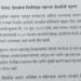 मोठी बातमी | बंडखोर आमदारांवर कारवाईस सुरुवात : ५ वाजेपर्यंत मुंबईत दाखल होण्याचे आदेश, अन्यथा…..!
