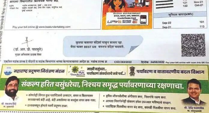 बिलावर ‘ईडी’..! शिंदे -फडणवीसांची चमकोगिरी , पर्यावरणाच्या नावाखाली निवडणूक प्रचार..?