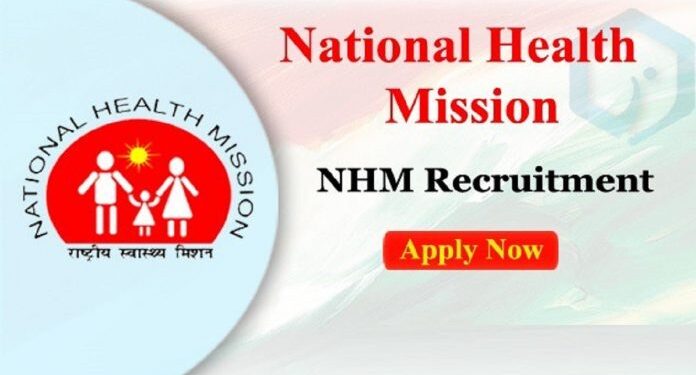 ठाण्यात आरोग्य विभागात भरती! 10,12वी,पदवीधरही करू शकतात अर्ज