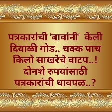 उठा उठा दिवाळी आली : पाकिटासाठी याद्या बनवण्याची वेळ झाली…?