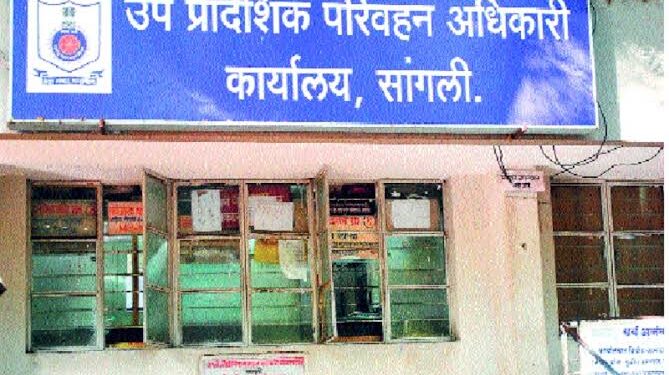 मोठी ब्रेकिंग : आरटीओ अधिकाऱ्यांनी लाच मागितल्याचा आरोप करत आरडाओरडा करून स्वतःचे कपडे काढून देणाऱ्या सामाजिक कार्यकर्त्यावर कडेगाव पोलिसात गुन्हा दाखल..!