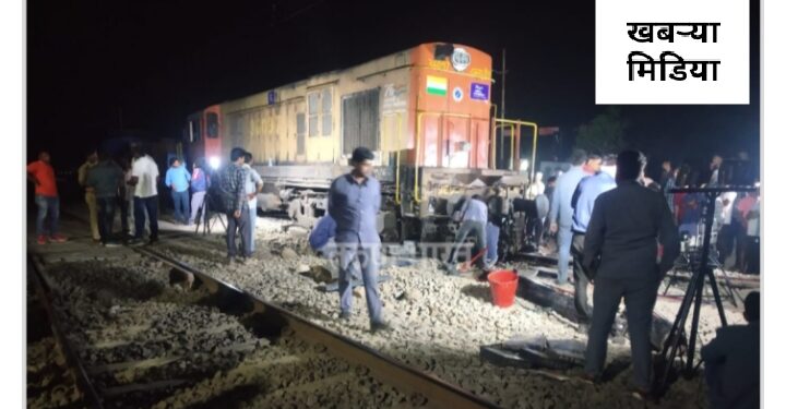 सांगलीत रेल्वे इंजिन रुळावरून घसरले.