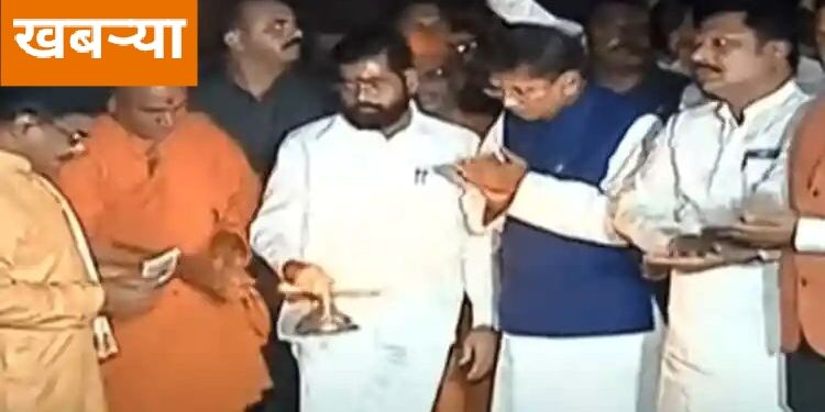 कोल्हापूरात CM शिंदेंच्या हस्ते पंचगंगेची आरती