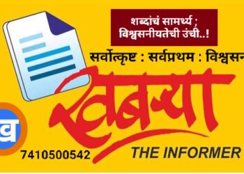 जयंतरावांना एकनाथ शिंदे सरकारचा आणखी एक धक्का ; “जिल्हा मध्यवर्ती बँकेतील…….!”