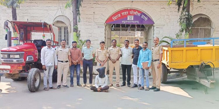 ट्रॅक्टर चोरट्याला २४ तासात अटक ; मिरज शहर पोलिसांची कारवाई