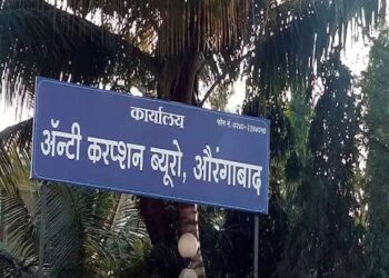 तलाठी “आप्पा” ची हिम्मत तर बघा, थेट “फोन पे” वरून घेतली १० हजारांची लाच..!