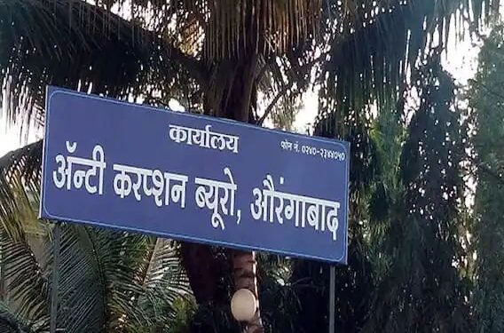 तलाठी “आप्पा” ची हिम्मत तर बघा, थेट “फोन पे” वरून घेतली १० हजारांची लाच..!