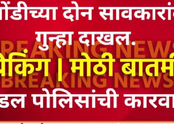 दुधोंडीच्या दोन सावकारांवर गुन्हा दाखल.