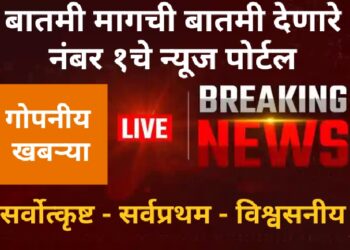 प्रजासत्ताक दिनीच महिला शिक्षकेचा दोन शिक्षकाकडून विनयभंग, गुन्हा दाखल