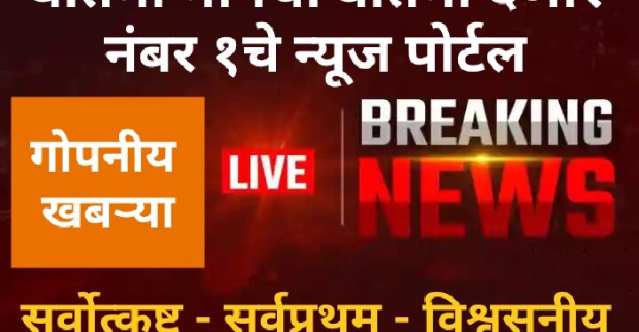 प्रजासत्ताक दिनीच महिला शिक्षकेचा दोन शिक्षकाकडून विनयभंग, गुन्हा दाखल