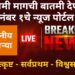 प्रजासत्ताक दिनीच महिला शिक्षकेचा दोन शिक्षकाकडून विनयभंग, गुन्हा दाखल
