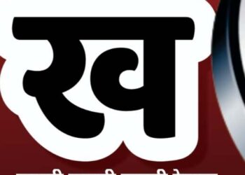 आटपाडी तहसिलमधील सहायक लाच स्विकारताना जाळ्यात : चॅप्टर केस निकाली काढण्यासाठी घेतली लाच
