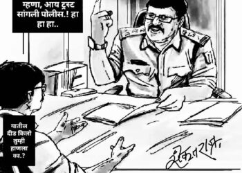 पोलिसांच्या कागदोपत्री रेकॉर्डवर अर्धा किलो सोने , ताब्यात घेतले दोन किलो अन् दीड किलो सोन्यावर मारला डल्ला.?