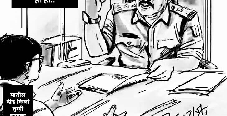 पोलिसांच्या कागदोपत्री रेकॉर्डवर अर्धा किलो सोने , ताब्यात घेतले दोन किलो अन् दीड किलो सोन्यावर मारला डल्ला.?