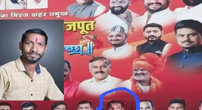 मिरजेत शिवसेनेच्या शिंदे गटाच्या हद्दपार कार्यकर्त्याला अटक ; शुभेच्छा बॅनरवर झळकले होते फोटो.