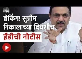 मोठी बातमी | जयंत पाटील यांना ईडीची नोटीस..