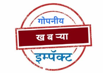 खबऱ्याच्या दणक्यानंतर लगेचच गायब झालेलं प्रकरण सापडलं