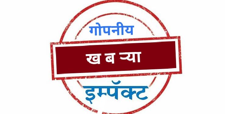 खबऱ्याच्या दणक्यानंतर लगेचच गायब झालेलं प्रकरण सापडलं