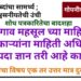 कडेगाव तहसीलच्या माहिती अधिकाऱ्यांना माहिती अधिकार कायदा ज्ञात तरी आहे का ?