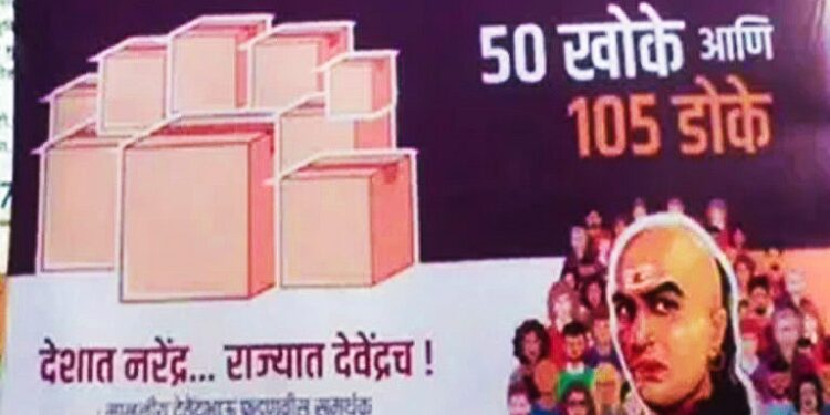 ’५० खोके आणि १०५ डोके’ नांदेडमध्ये रंगले पुन्हा बॅनरवॉर