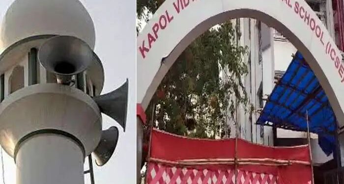 शाळेत प्रार्थनेच्या तासाला शिक्षिकेने वाजवली अजान! मुंबईतील धक्कादायक प्रकार