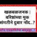 कडेगाव तालुक्यातील आणखी एका गावात दुबार फेरफार प्रकरण?