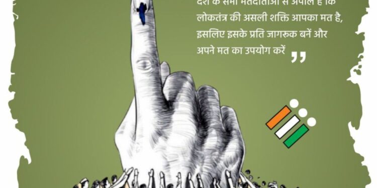 मतदार यादी शुद्धीकरण व मतदार जागृती अभियान २१ जुलै पासून