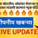 लाईव्ह अपडेट | पुण्यातील कार्यक्रमात अमित शहा काय म्हणतात, वाचा सविस्तर