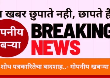 मोठी ब्रेकिंग | एकाच दिवशी तीन बांधकाम व्यावसायिकांवर आयकर विभागाचे छापे
